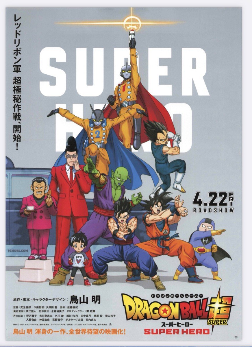 Anime Dragon Ball Super: Super Hero